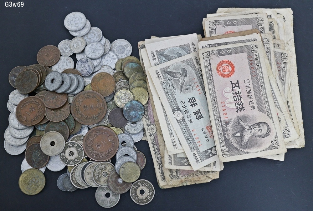 G3w69 古銭おまとめ 五十銭 他 真贋不明 現状品 ネコパケ