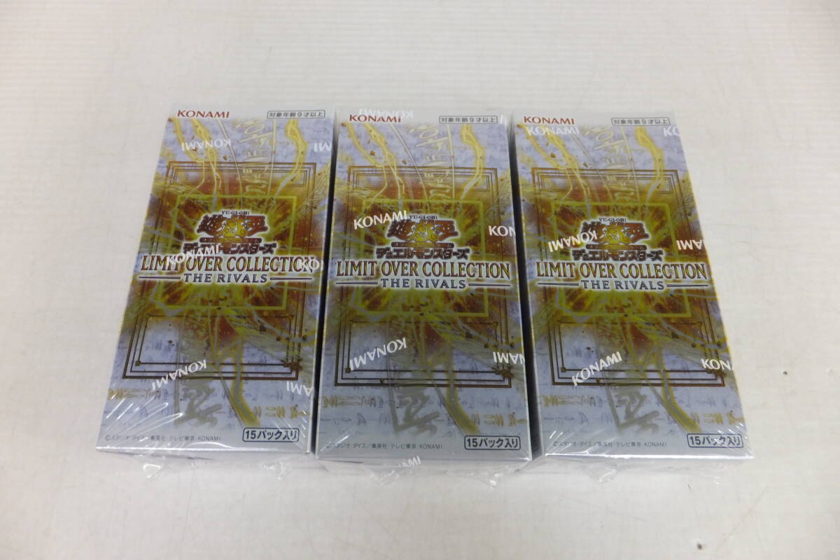 遊戯王OCG LIMIT OVER COLLECTION -THE RIVALS-　未開封BOX　3個セット