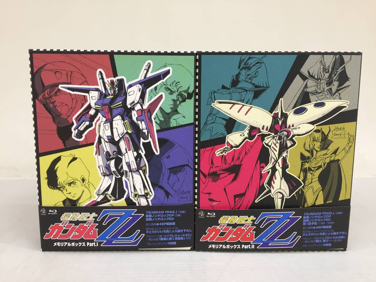 Blu-ray　機動戦士ガンダムZZ メモリアルボックス Part.I・Ⅱ　2点セット