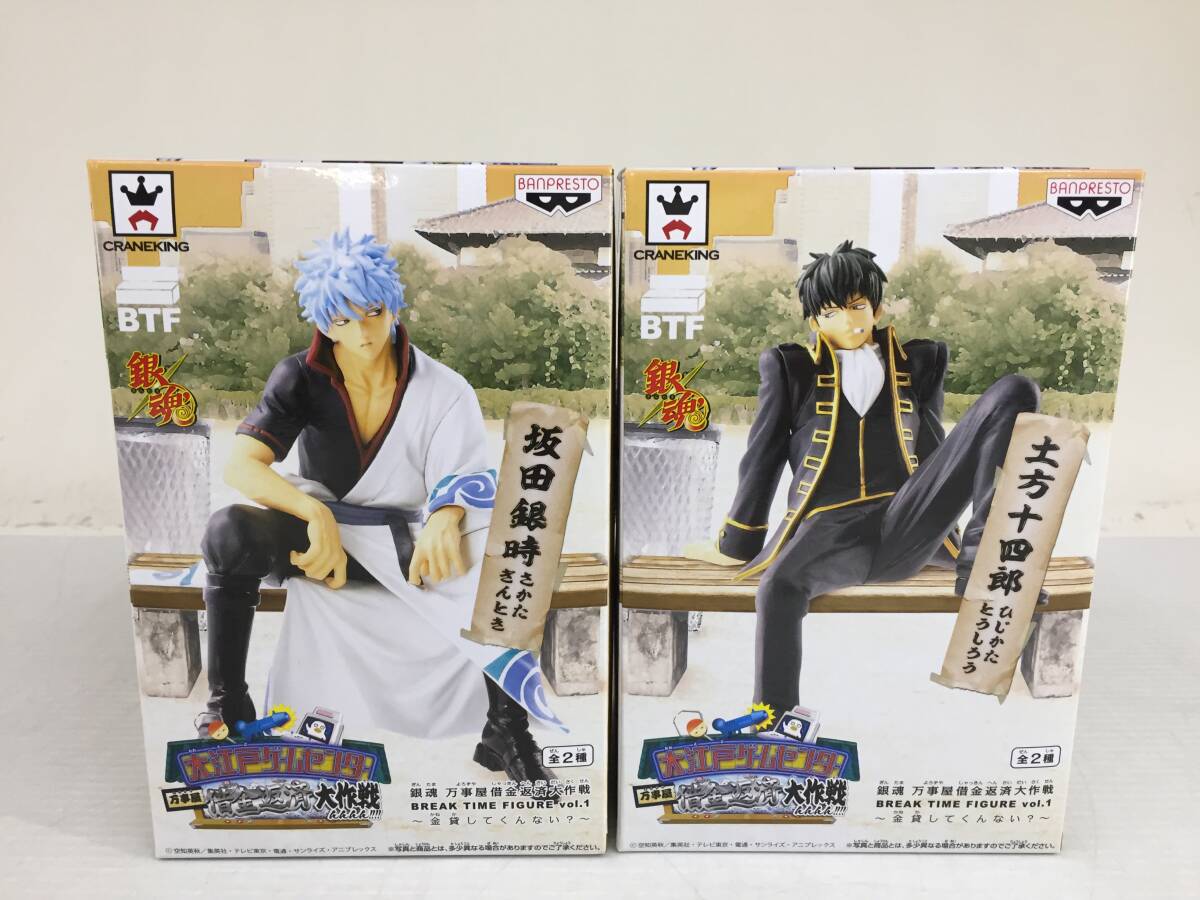 銀魂大江戸ゲームセンター 万事屋借金返済大作戦 BREAK TIME FIGUREvol.1 フィギュア 銀時・土方　2点セット　未開封