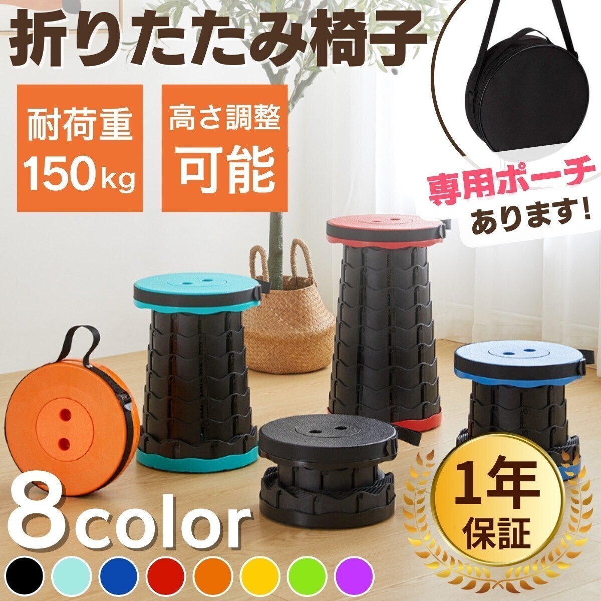 【専用ポーチ付き】折りたたみ椅子 軽量 コンパクト 携帯椅子 伸縮スツール 折り畳み椅子 持ち運び 簡易 いす イス 万博 ブラック