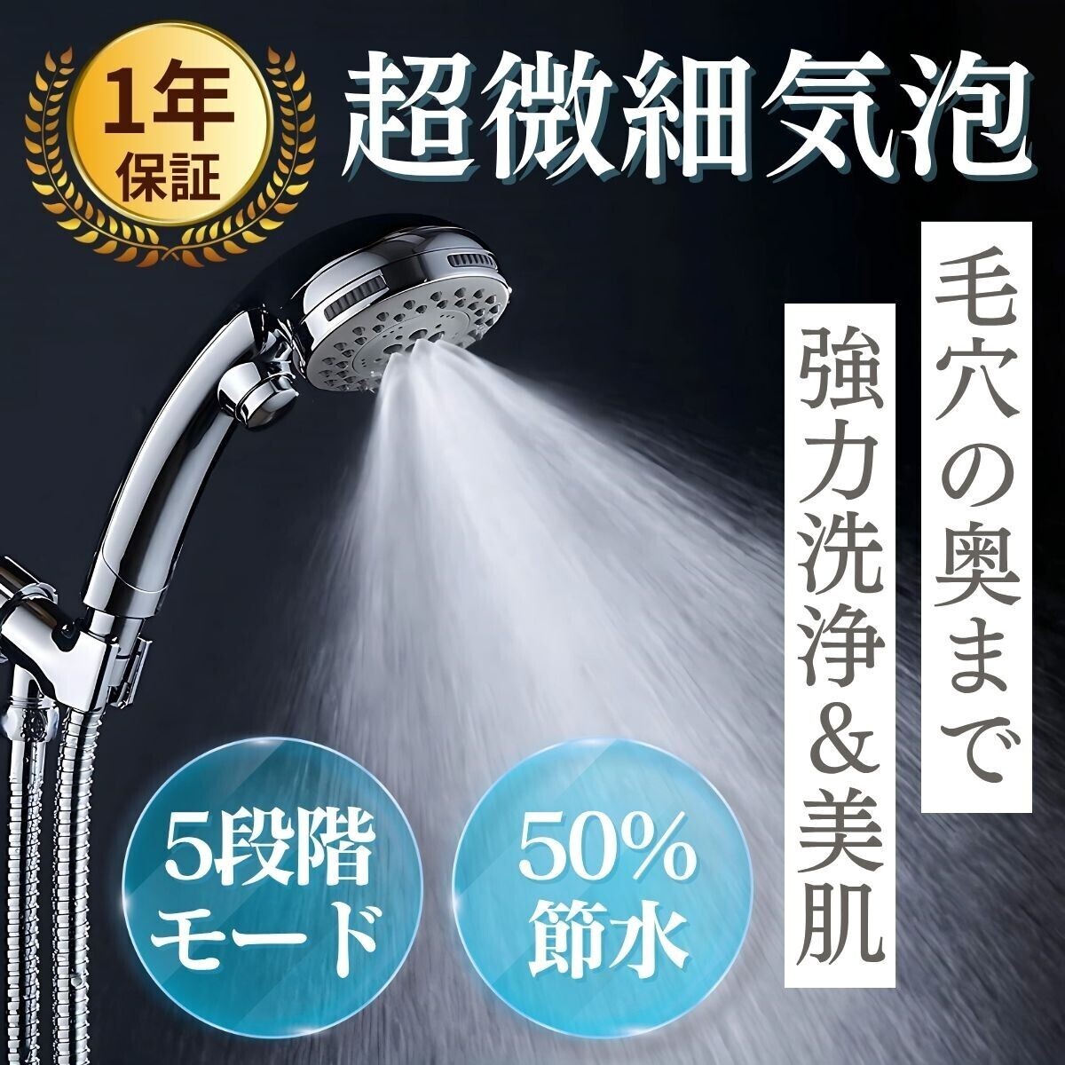 シャワーヘッド マイクロナノバブル 節水シャワーヘッド 節水 増圧 ナノバブルシャワーヘッド 手元止水 低水圧用シャワーヘッド 高水圧