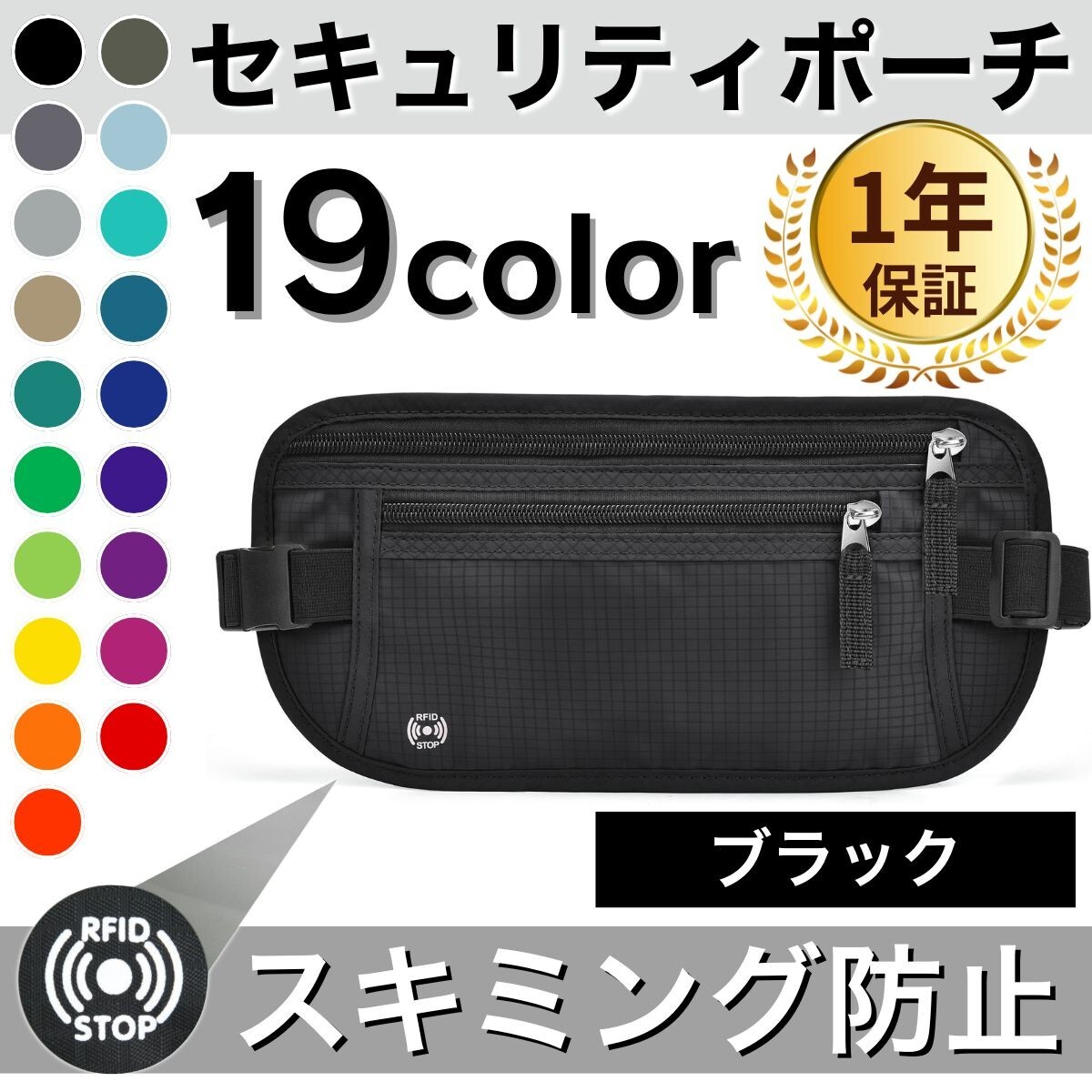 セキュリティポーチ スキミング防止 海外旅行 パスポートケース カードケース スキミング防止ケース ポーチ ブラック