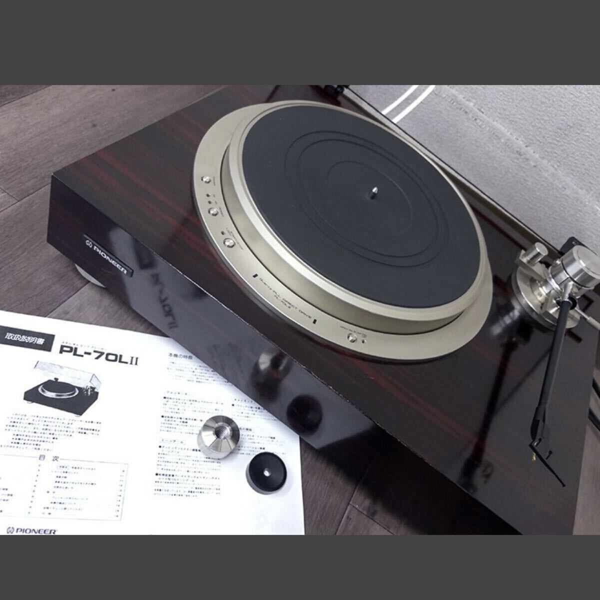 【美品】Pionee PL-70LII パイオニア レコードプレーヤー