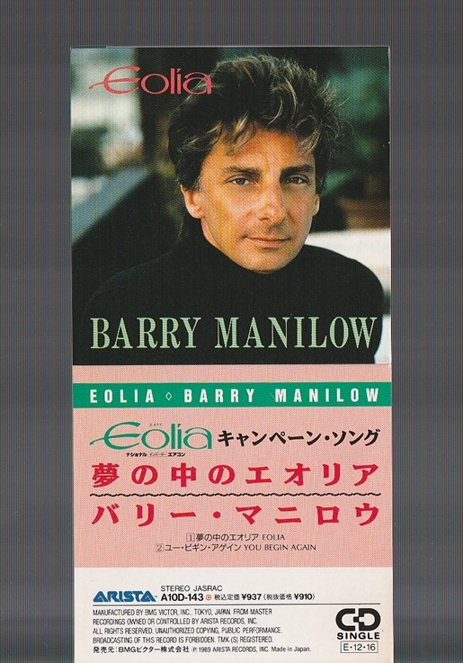 即決 8cm SCD シングル BARRY MANILOW バリーマニロウ EOLIA 夢の中のエオリア A10D-143 国内盤 ナショナル インバーターエアコン CMソング