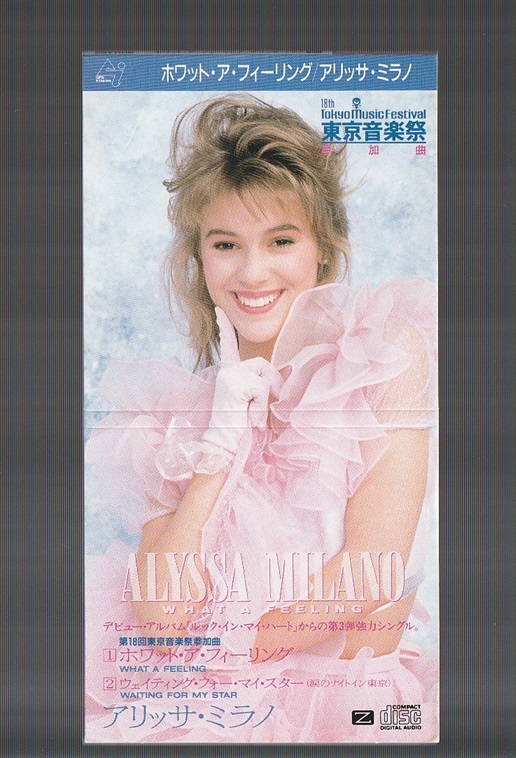 即決 送料込み 8cm SCD シングル ALYSSA MILANO アリッサ・ミラノ WHAT A FEELING ホワット・ア・フィーリング S9Y-1106 第18回 東京音楽祭