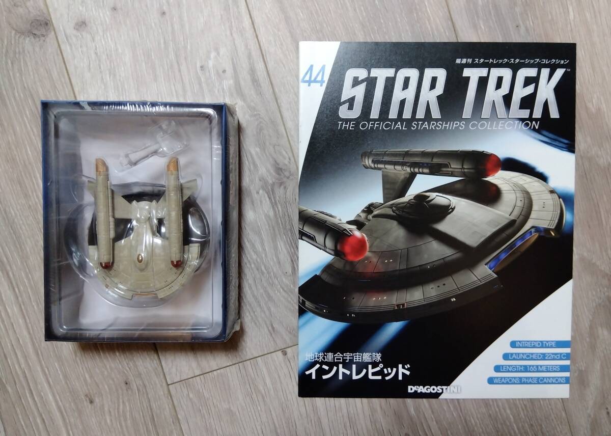 【送料無料】イントレピッド　地球連合宇宙艦隊　ENT　スタートレック　スターシップ　コレクション　デアゴスティーニ【44】