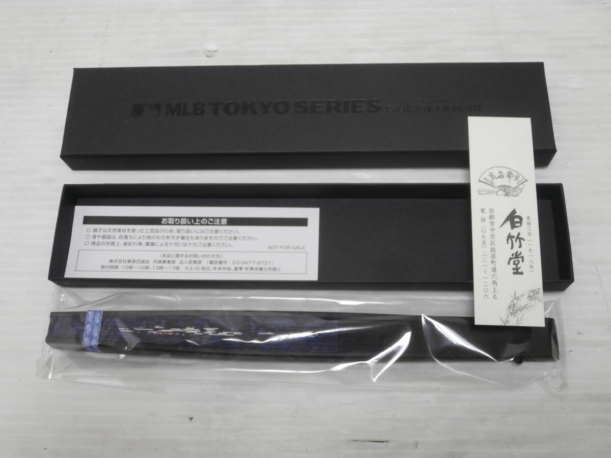 ■∞14 【美品】MLB TOKYO SERIES 扇子 京都 白竹堂コラボ 2025 開幕戦記念品 公式グッズ プロ野球