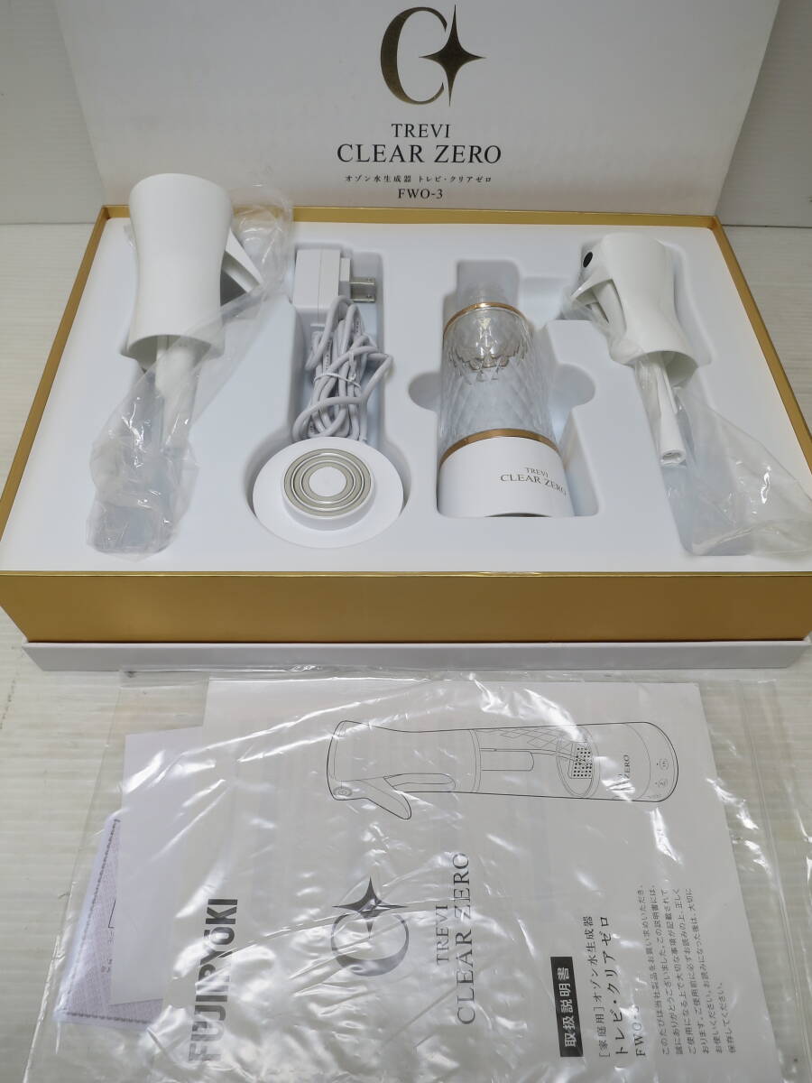 ■☆3　動作品 FUJIIRYOKI オゾン水生成器 トレビ・クリアゼロ FWO-3 TREVI CLEAR ZERO