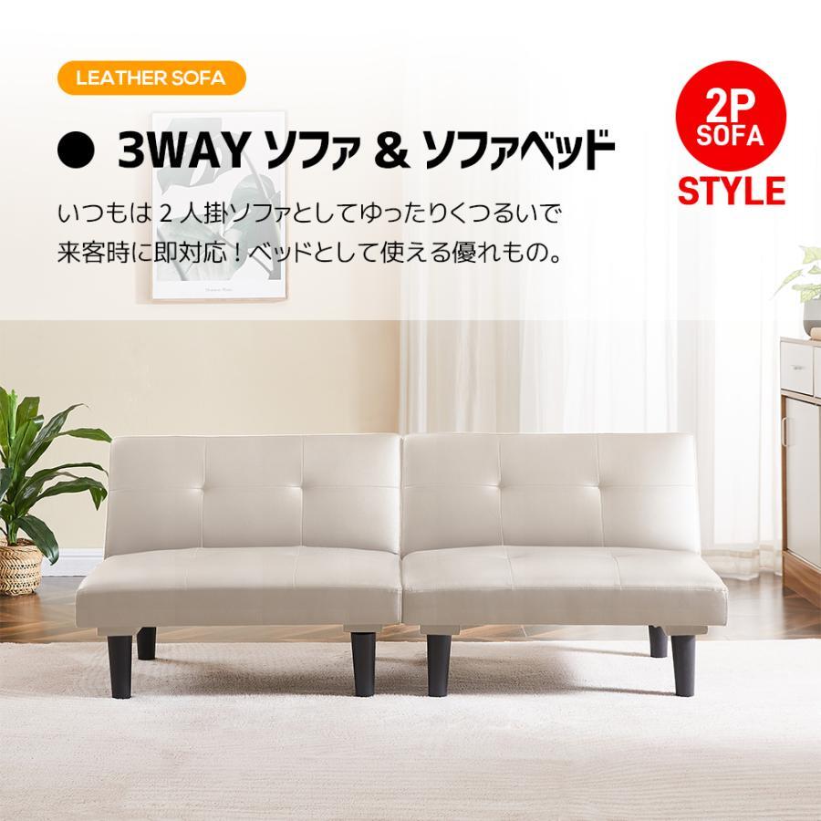 【期間限定2000円値下げ】ソファーベッド 2人掛け ソファ 3way 幅165cm ファブリック レザーPU リクライニング ロータイプ【4色選択可】