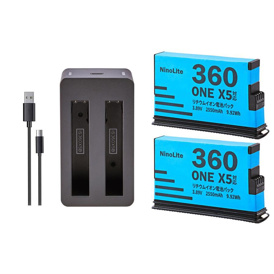 3点セット DC360X5 USB型 デュアル充電器 と Insta360X5 対応 互換 バッテリー 2個 インスタ360x5 用 実容量高 日本電気法PSE基準検品