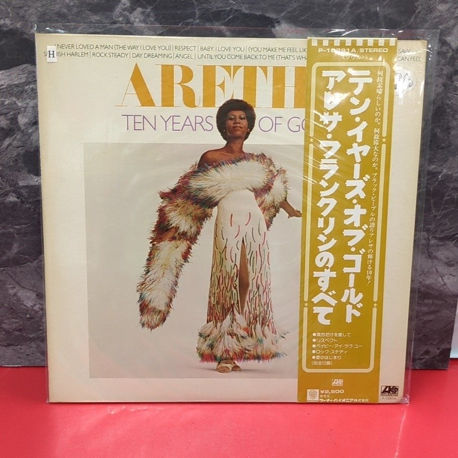 【レコードコレクター放出品】 LP　帯付き　ソウル　アレサ・フランクリンのすべて　TEN YEARS OF GOLD　P-10291A　日本盤