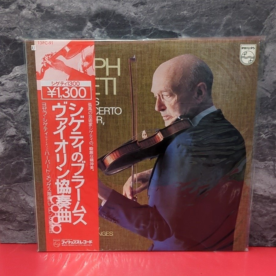 【レコードコレクター放出品】 LP　帯付き　クラッシック　シゲティのブラームス　ヴァイオリン協奏曲　メンゲス　13PC-91　日本盤