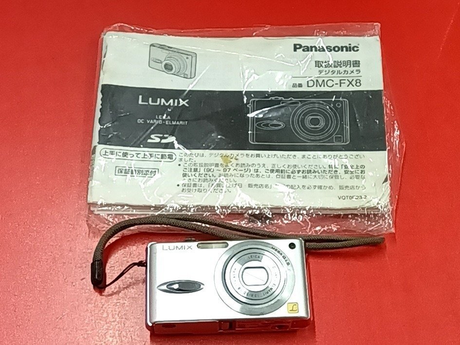1円～　Panasonic　パナソニック　LUMIX DMC-FX8　1:2.8-5.0/5.8-17.4 ASPH.　コンパクトデジタルカメラ　取扱説明書つき　現状品