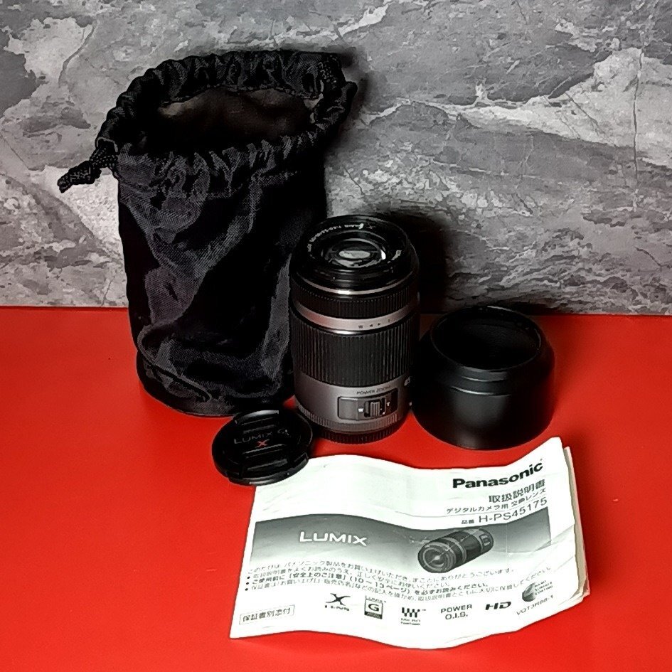 1円～　Panasonic　パナソニック　LUMIX G X VARIO 1:4.0-5.6/45-175 ASPH.　H-PS45175　デジタルカメラ用 交換レンズ　ケース・取説付き