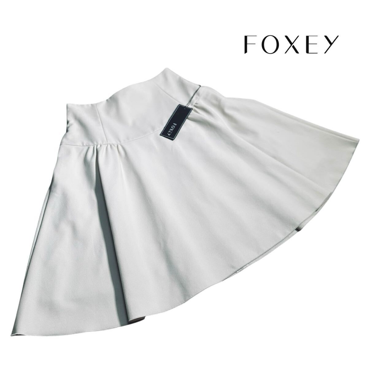 【未使用】 FOXEY フォクシー ◆フレア スカート ハイウエスト ひざ丈 サイズ38 M相当
