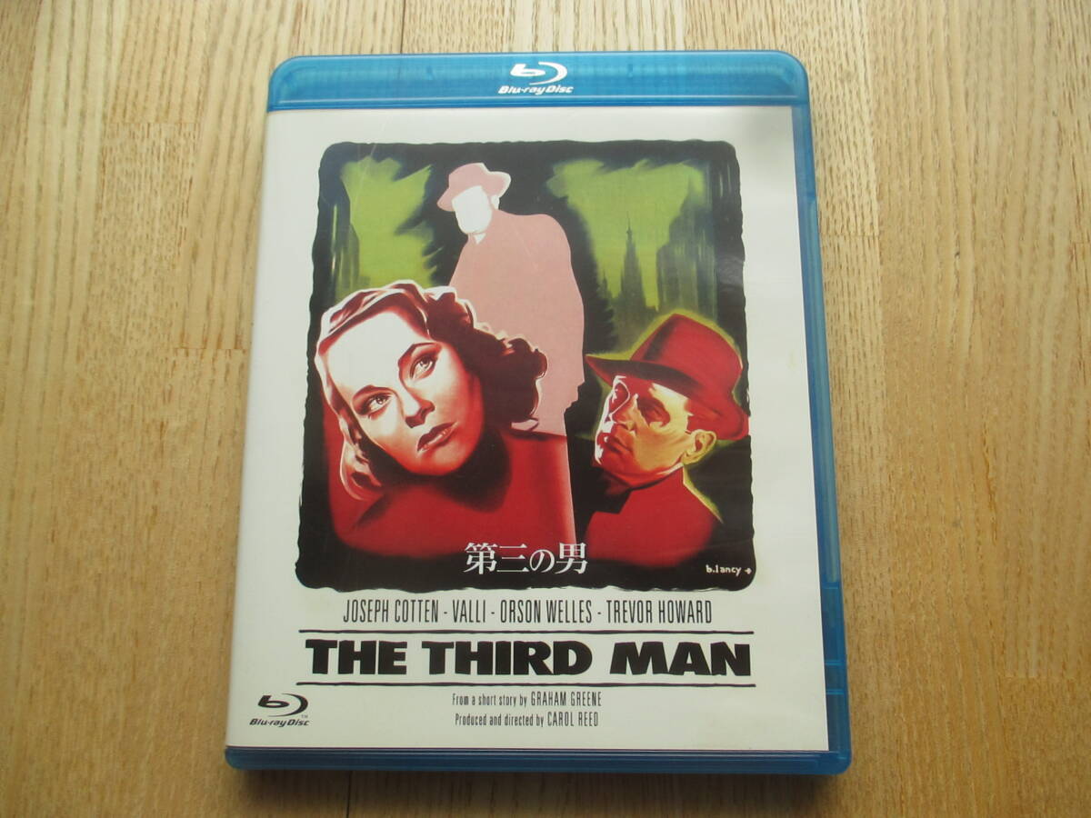 （廃盤）第三の男 [Blu-ray](Blu-ray Disc) ブルーレイ　オーソン・ウェルズ 　ジョセフ・コットン 　アリダ・ヴァリ　