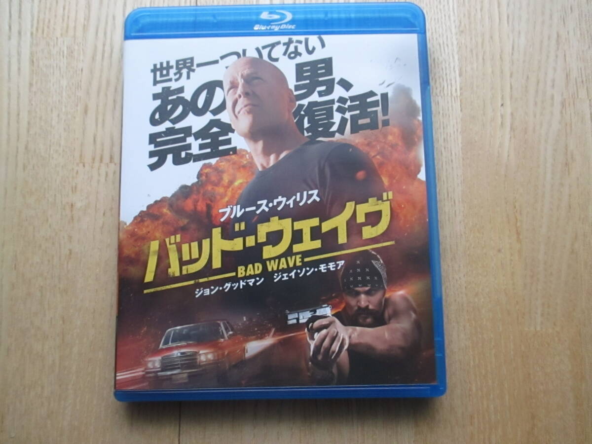 バッド・ウェイヴ ブルーレイ&DVDセット(2枚組) [Blu-ray](Blu-ray Disc) ブルーレイ　　ブルース・ウィリス 　 ジョン・グッドマン