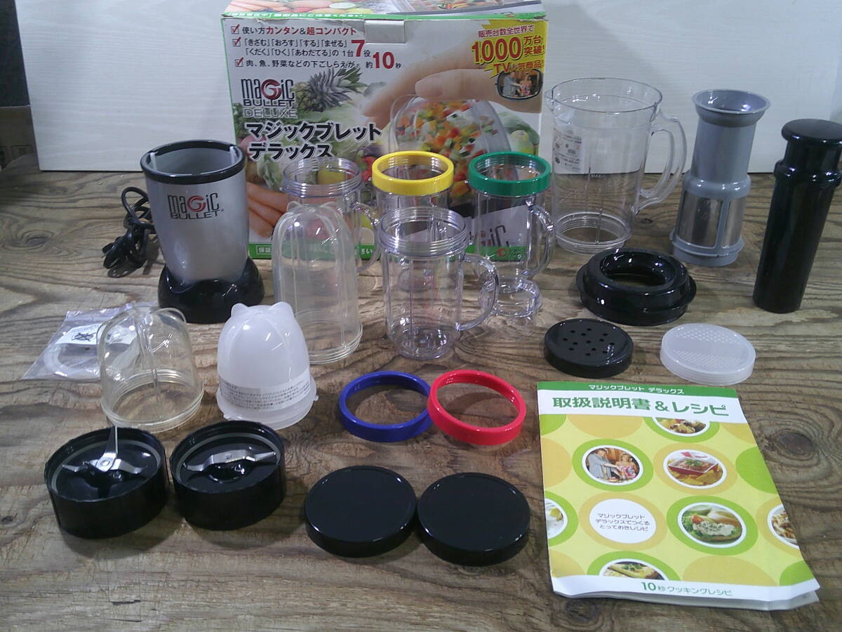 ◆②ショップジャパン　マジックブレットデラックス　使用感あり※現状品■１００