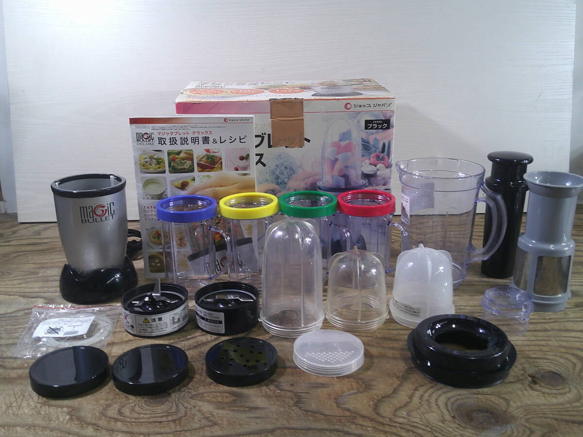 ◆③ショップジャパン　マジックブレットデラックス　使用感あり※現状品■１００