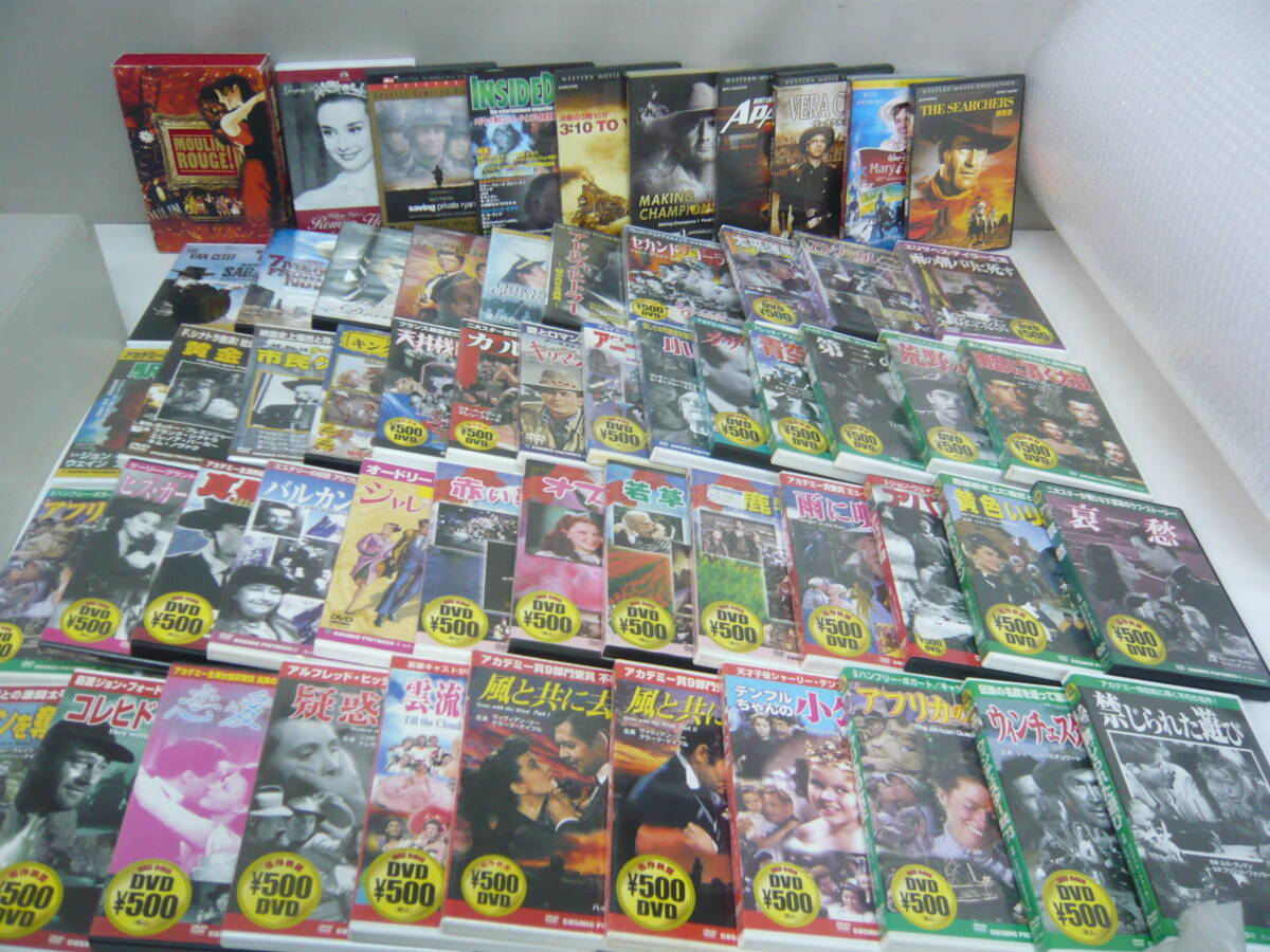 ★19）まとめDVD・世界名作映画　ハリウッド古典、西部劇、戦争　いろいろ…58点　同梱不可　※未視聴未検品ジャンク品■120