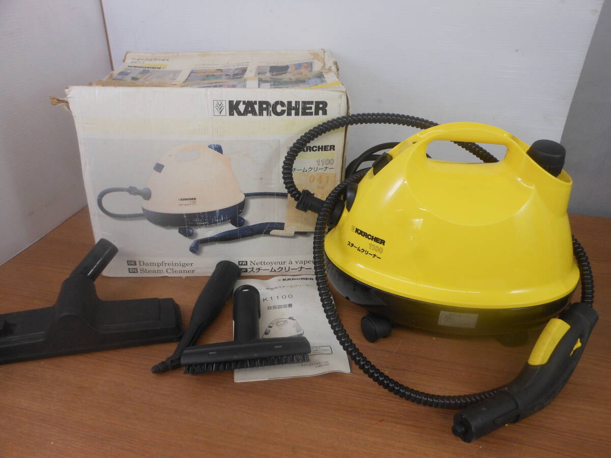 ♪KARCHER ケルヒャー スチームクリーナー 1100 2002年製 スチーム確認 注水口曲がり 送料は説明欄※ジャンク品扱い ■１００
