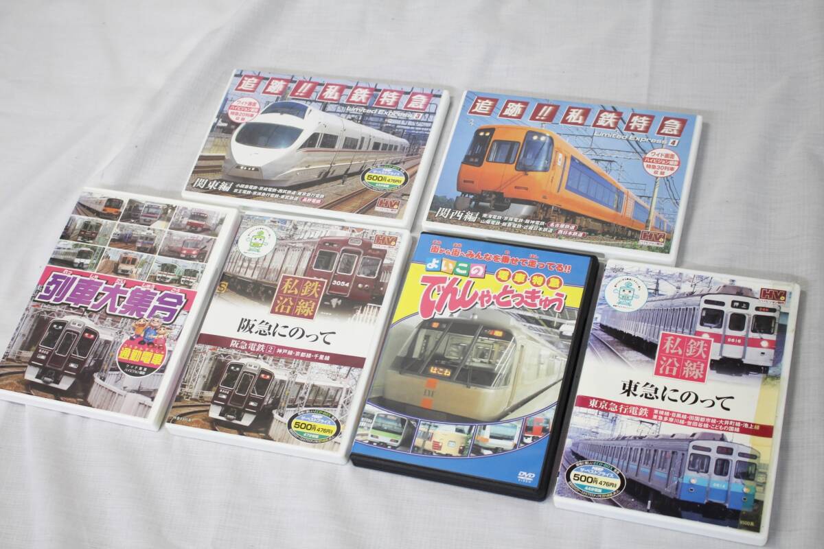 【0414F】(979) 鉄道系 DVD 6本セット 東京急行電鉄 通勤電車 阪急電鉄 関西私鉄など 再生未確認 中古品