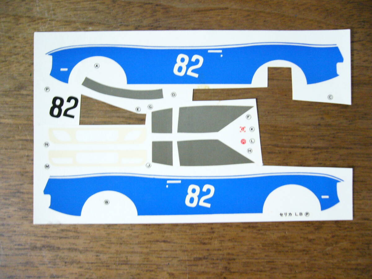 自動車プラモデル用デカール マルイ　セリカLB　1／24