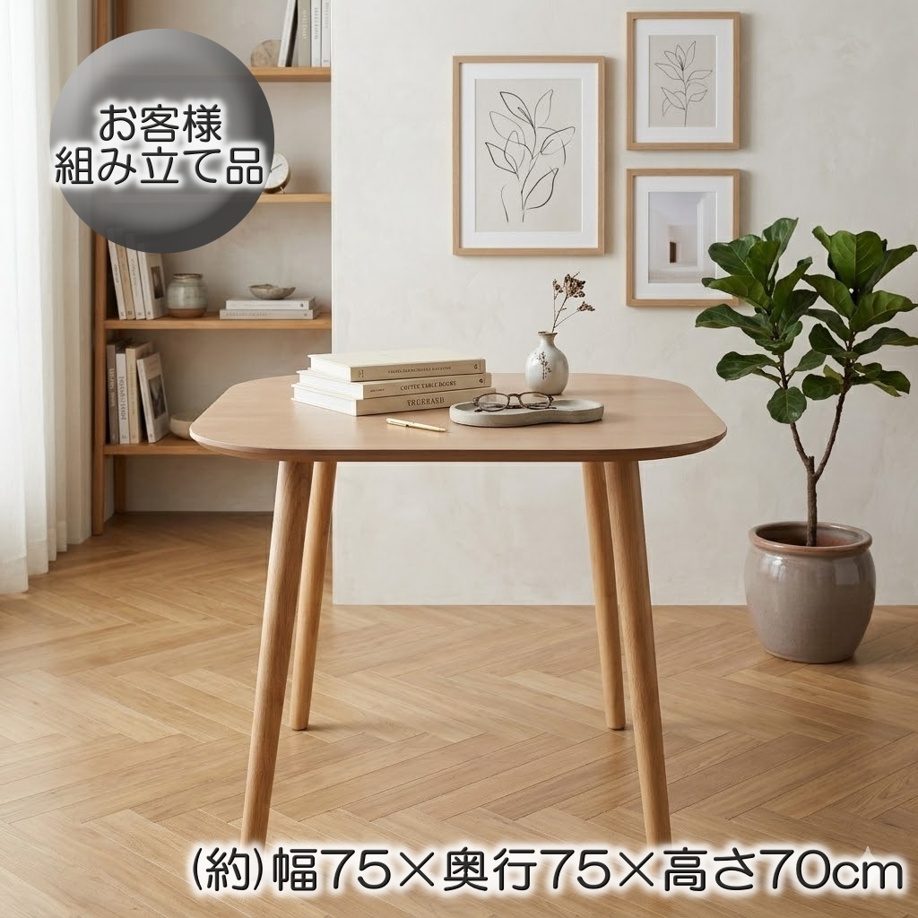 【新品・未使用】 二人用　ダイニングテーブル　 FF17889