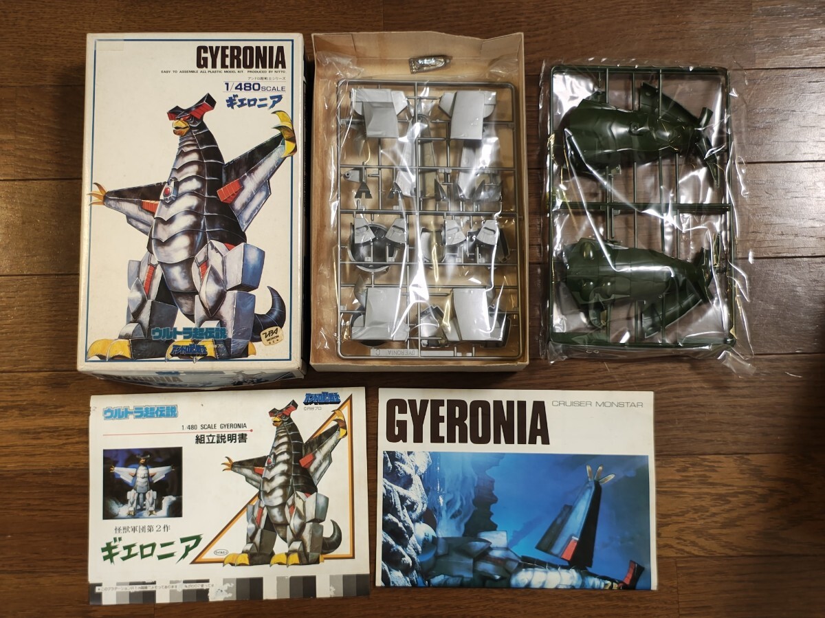 当時物 NITTO 日東 1/480 ウルトラ超伝説 アンドロ超戦士シリーズ ギエロニア デッドストック