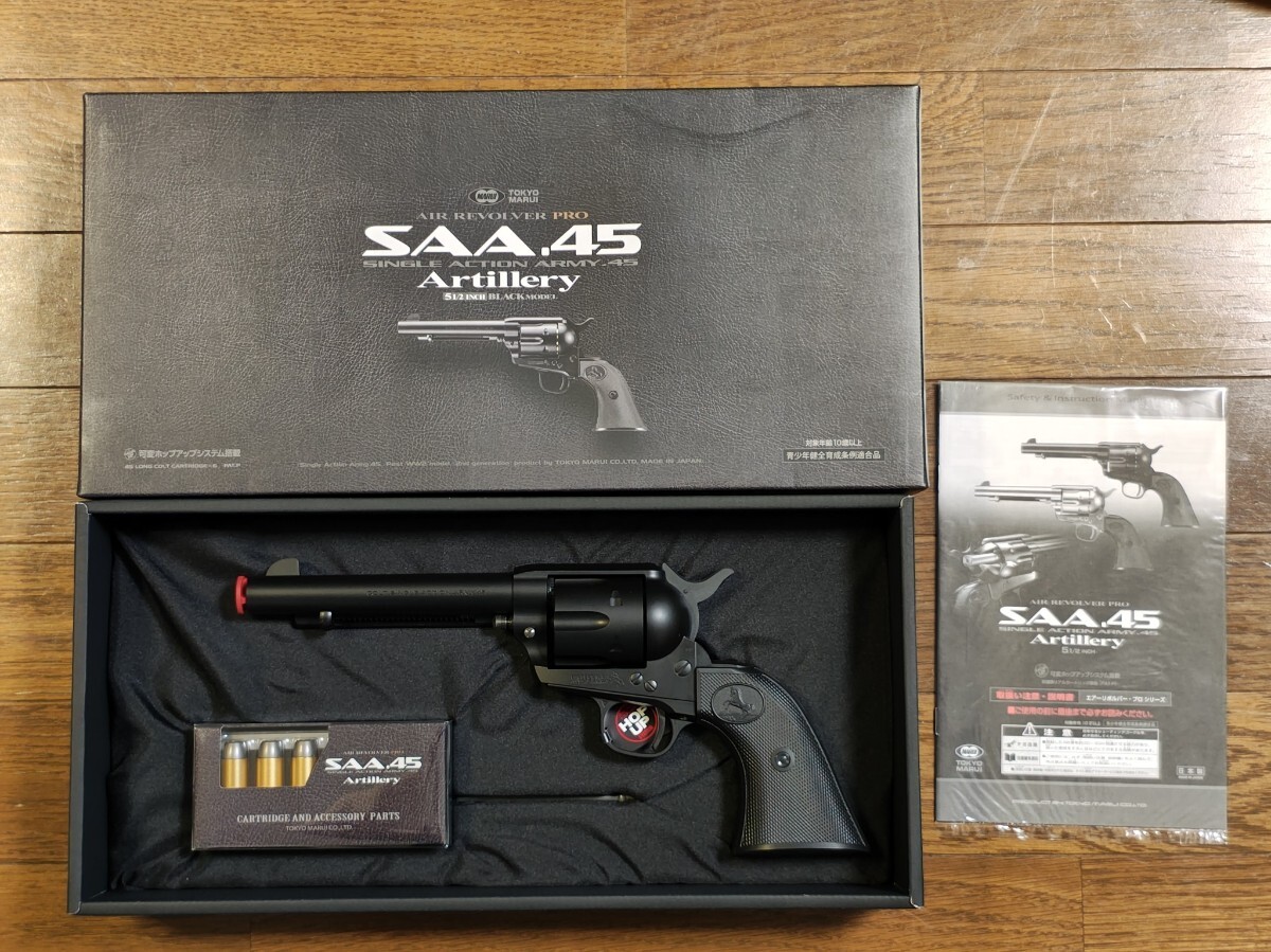 マルイ SAA.45 Artillery シングル・アクション・アーミー.45 5-1/2インチ アーティラリー エアーリボルバーPRO
