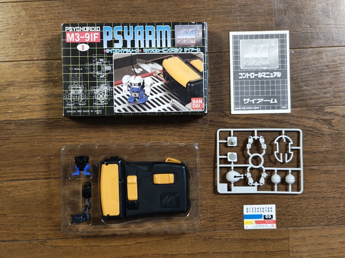 当時物 バンダイ PSYCHOROID PSYARM M3-91F サイコロイドシリーズ マイクロムービングマシン サイアーム デッドストック
