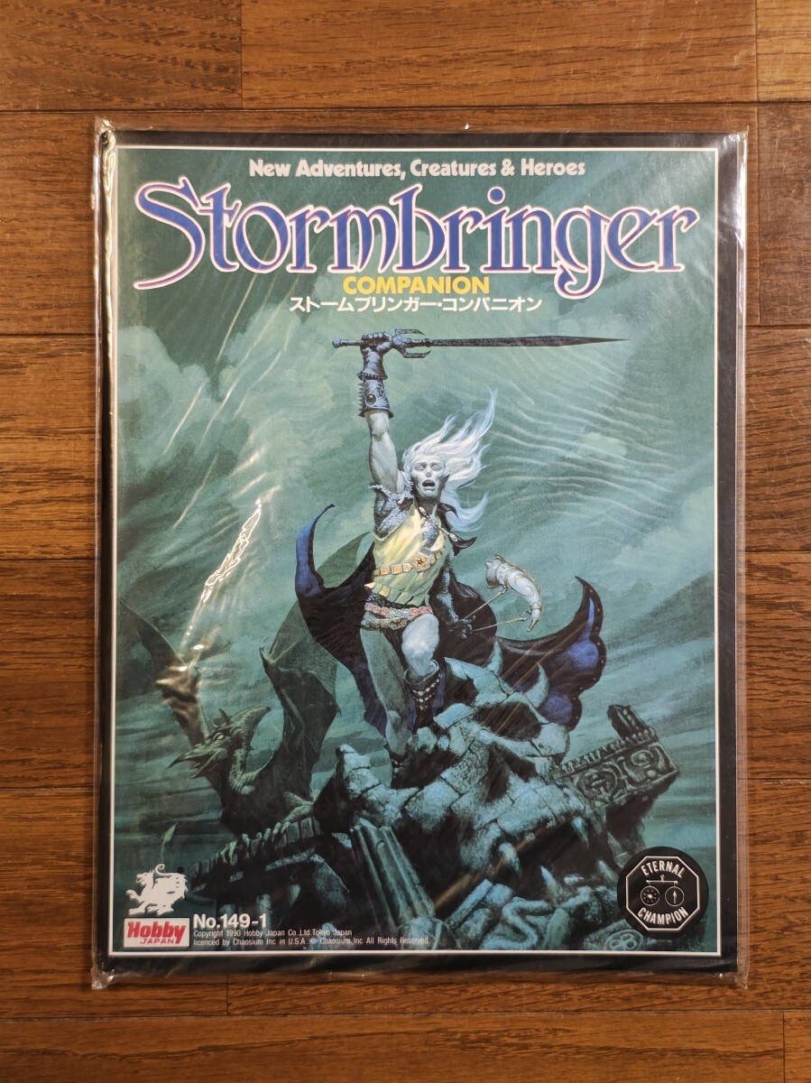 当時物 未開封 ホビージャパン発行 Stormbringer COMPANION ストームブリンガー・コンパニオン デッドストック