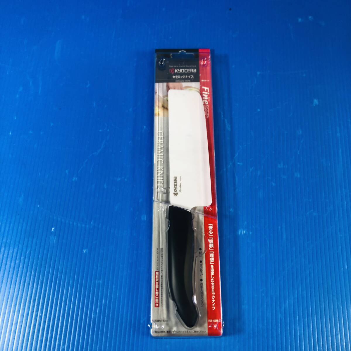 【新品】京セラ セラミック包丁 菜切り 15cm FKR-150NK-N ブラック