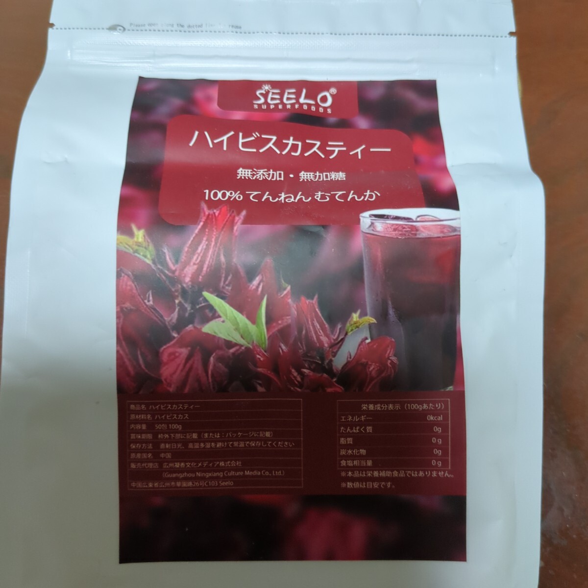 ハイビスカスティー　120g