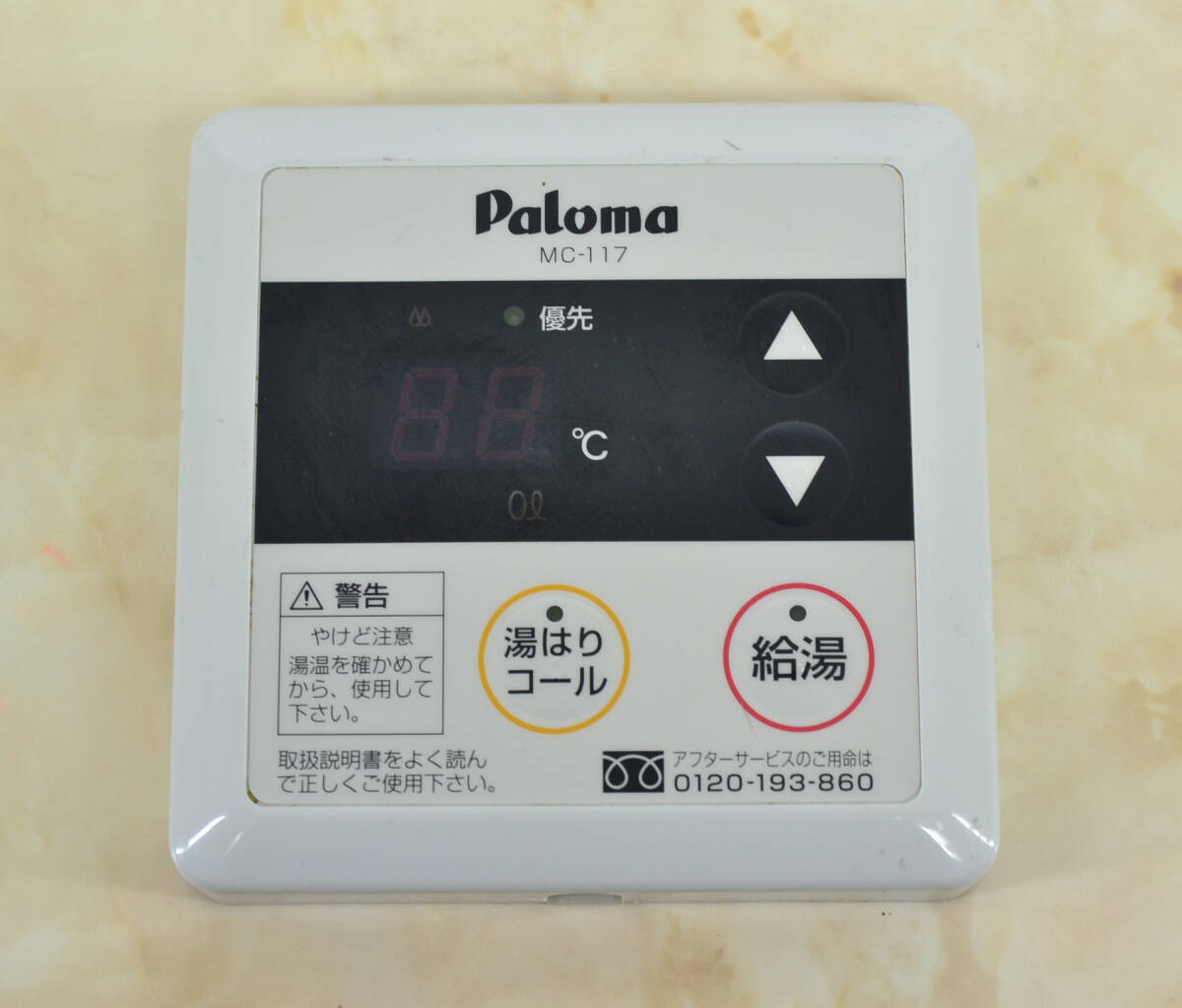 パロマ Paloma 給湯器用リモコン MC-117 住宅設備 中古品