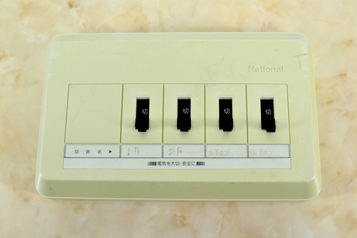 National ナショナル 増設用分電盤 BQ85131WK? 中古品 