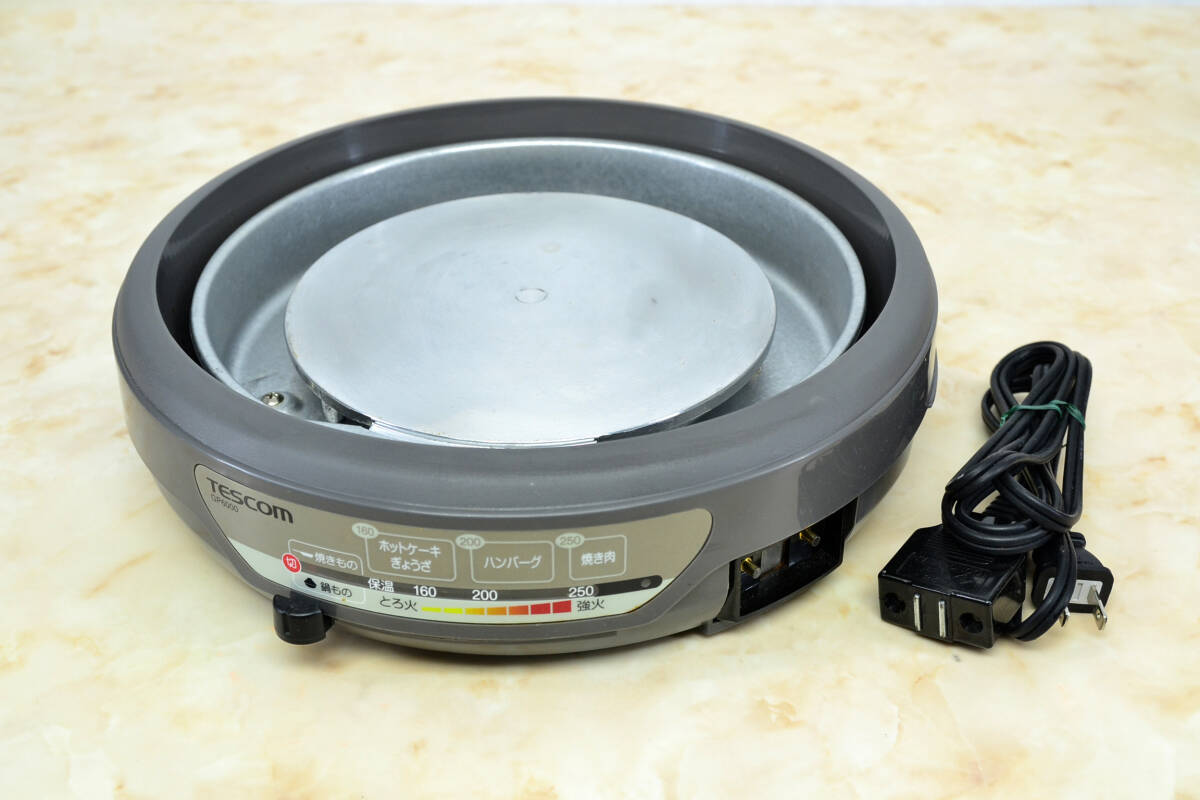 TESCOM GP6000 テスコム グリル鍋のヒーター部分のみ【お鍋無し】【パーツのみ】　中古品