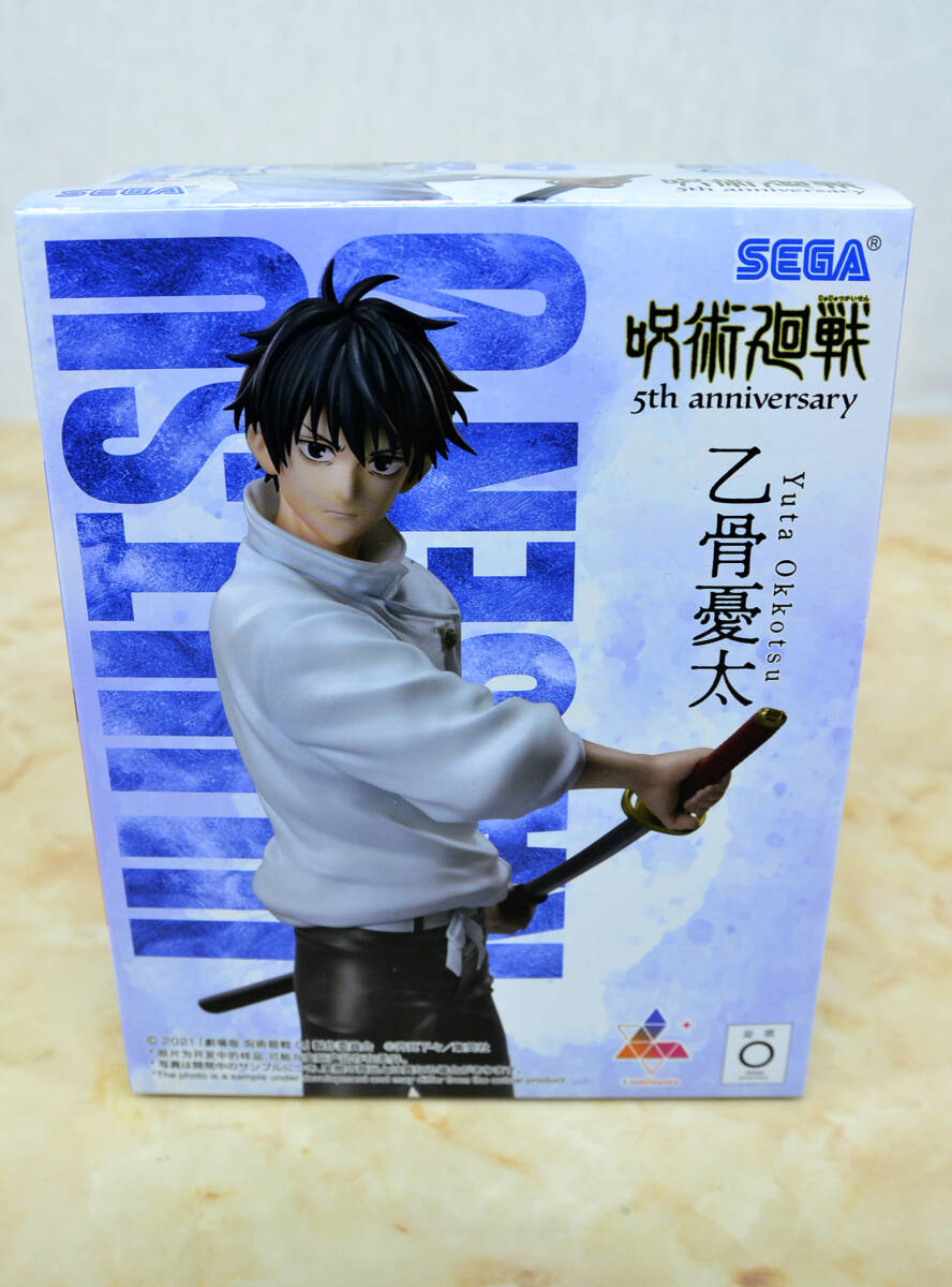 SEGA 呪術廻戦 乙骨憂太 フィギュア 新品