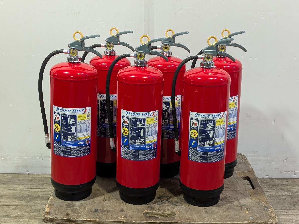 【直接引取限定】埼玉発　業務用消化器6本セット　モリタ宮田工業　HYPER MIST L　LF8　2025年製　MM　TRy