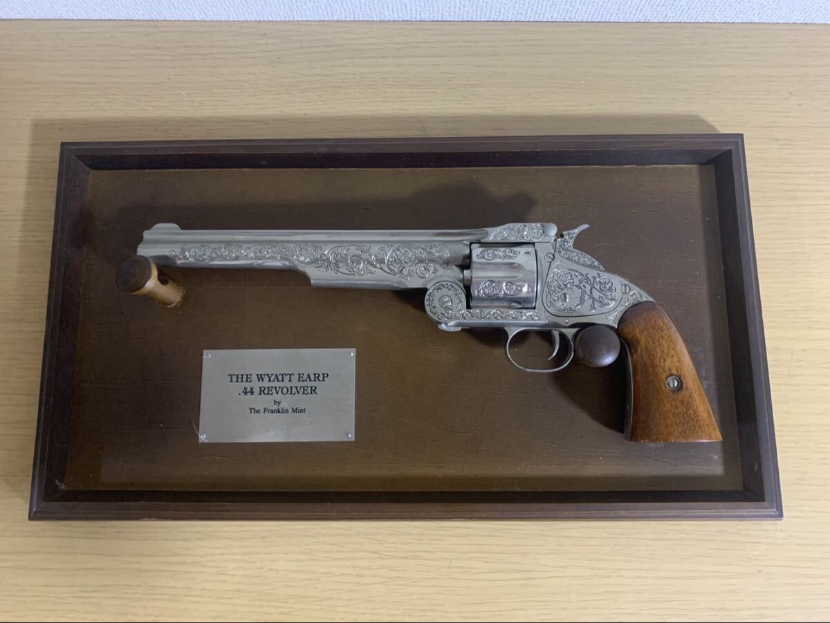 【美品】フランクリンミント ワイアットアープ リボルバー 44口径 装飾銃 モデルガン リボルバー Franklin Mint WYATT