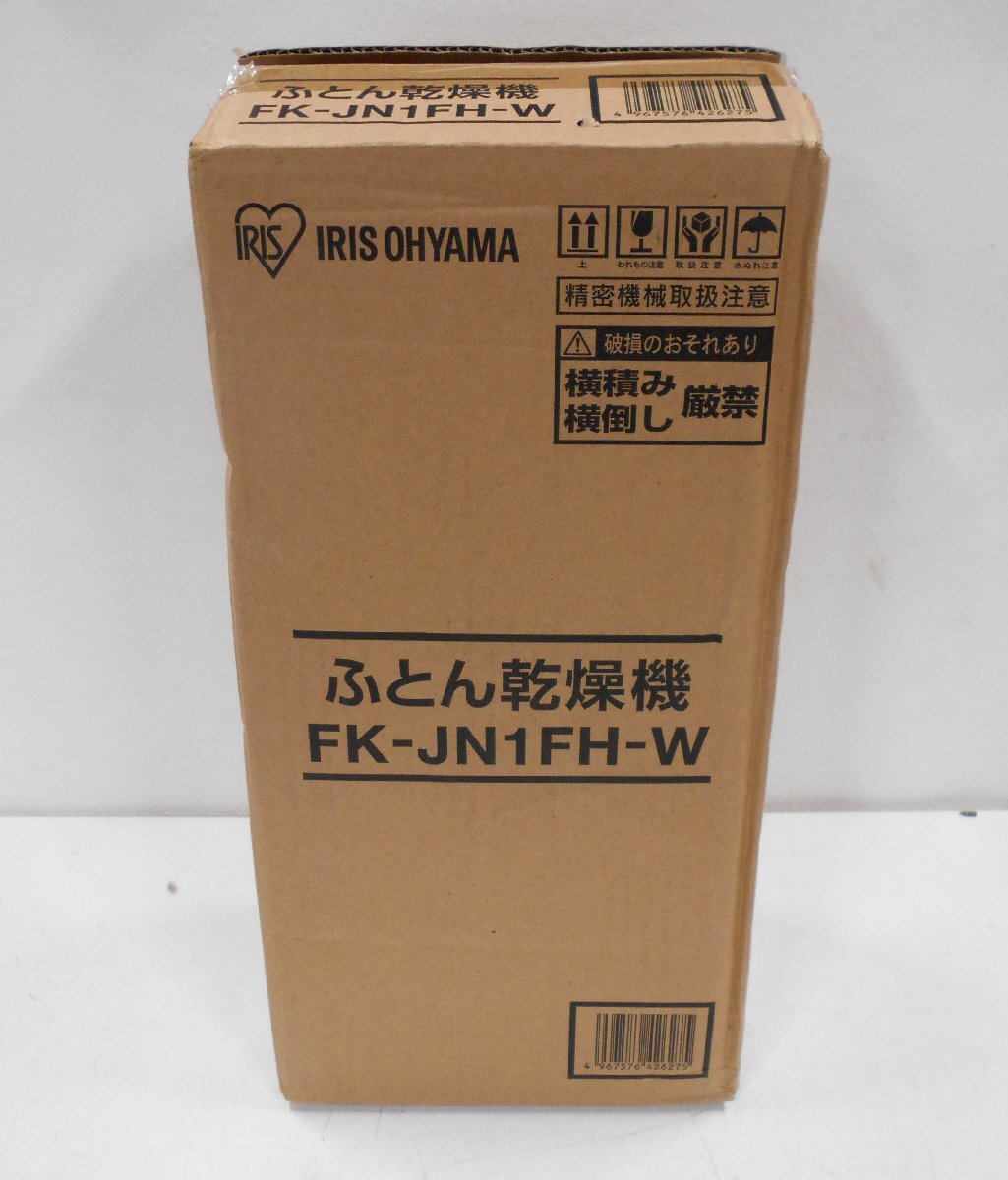 アイリスオーヤマ ふとん乾燥機 カラリエ FK-JN1FH-W 2019年製 新品未使用 【テ563】