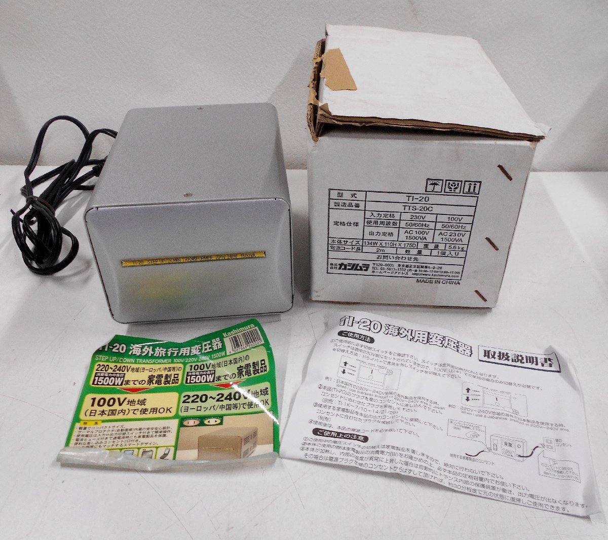 カシムラ 変圧トランス TI-20 1500VA 変圧器 STEP UP / DOWN TRANSFORMER アップダウントランス 現状品 【テ547】