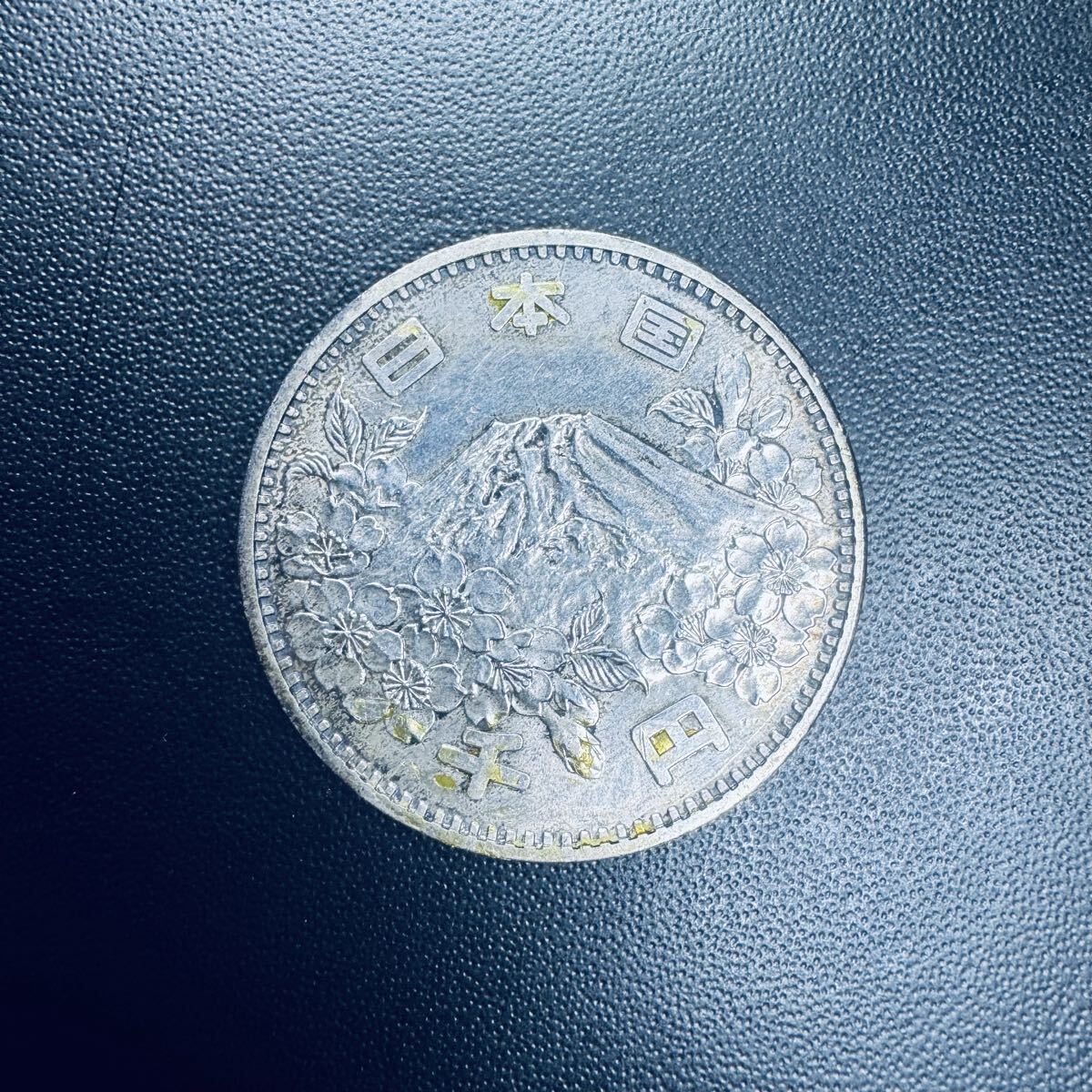 1964年 東京オリンピック 記念1000円銀貨 昭和39年 富士山 桜 千円銀貨