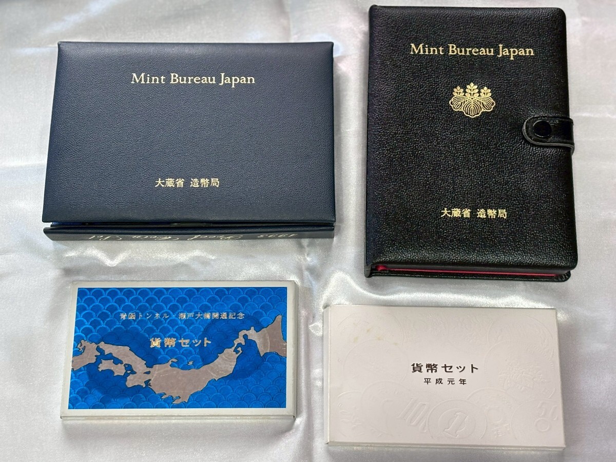 【まとめ売り】造幣局 プルーフ貨幣セット 記念硬貨 ミントセット 平成元年 瀬戸大橋記念 他 コレクション