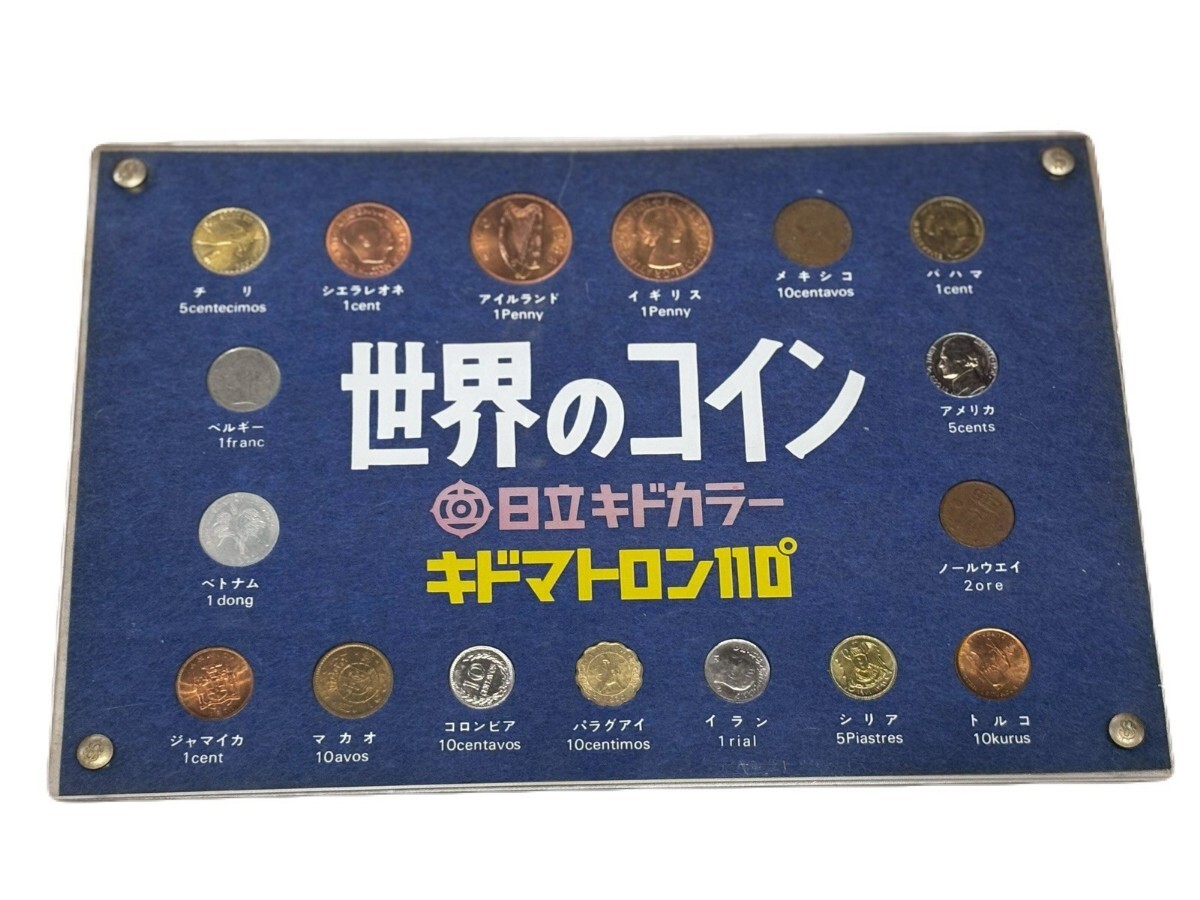 昭和レトロ 世界のコインセット 日立キドカラー販促品 WORLD COINS 各国硬貨 コレクション ケース入り
