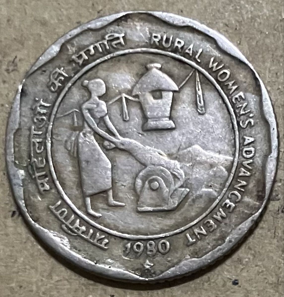 j インド　25パイサ　記念コイン　1980年　FAO 外国コイン　外国硬貨　インドコイン　記念硬貨　FAOコイン