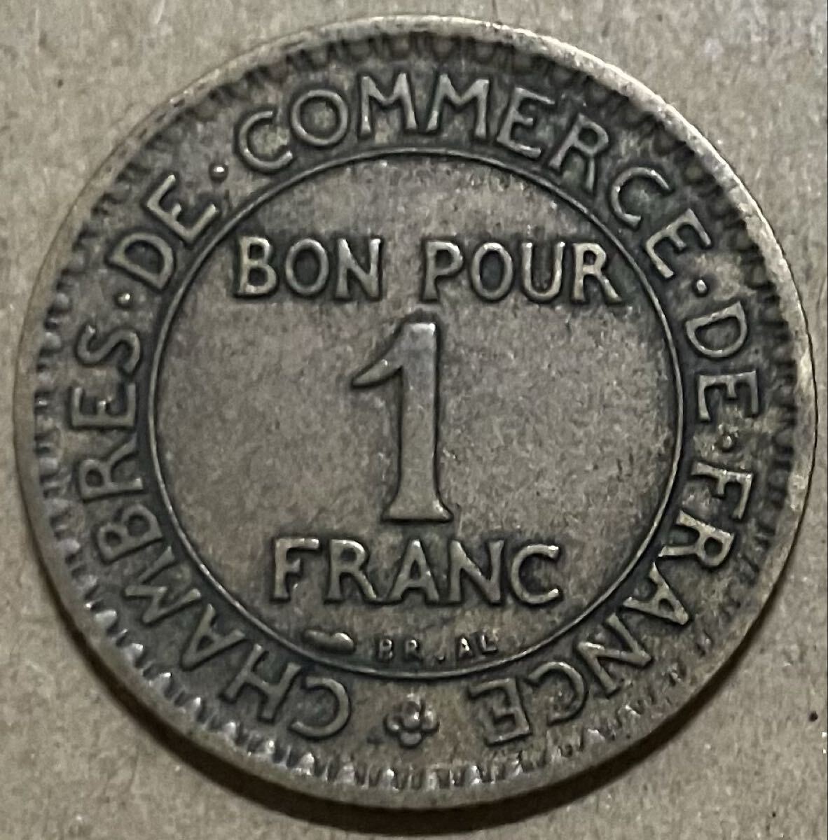 j 1923年　フランス　1フラン　外国コイン　アンティーク　外国古銭　外国硬貨　フランスコイン　フランス古銭