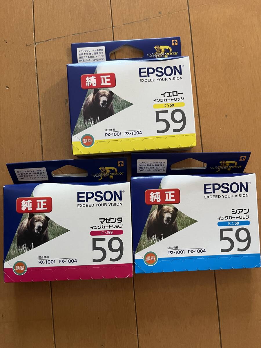 エプソン　純正インク　EPSON　ICY59　ICM59　ICC59　①