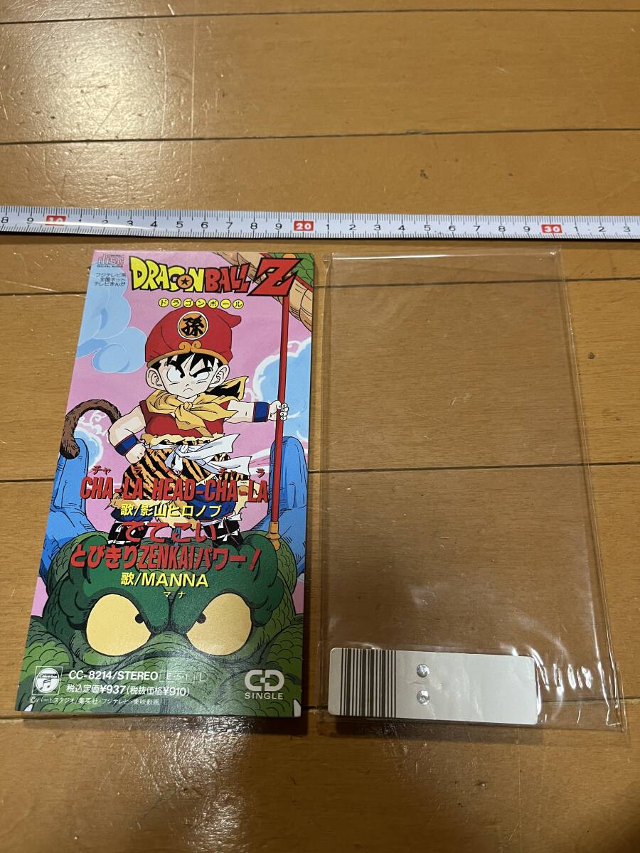 CD　ドラゴンボールZ　　チャ　ラ　ヘッ　チャラ　　影山ヒロノブ